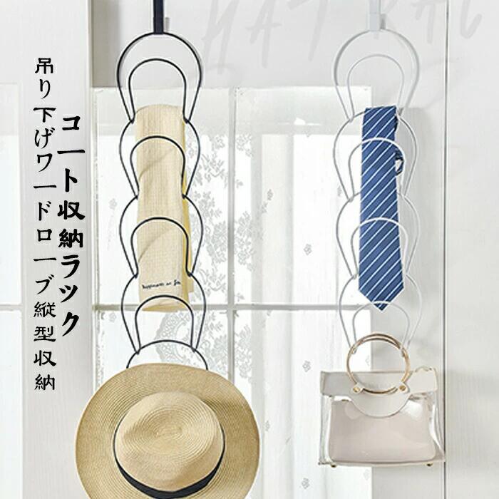 ストール掛け 帽子掛け ストール マフラー 帽子 バック かばん 収納 おしゃれ ハンガー 扉 クローゼッ..