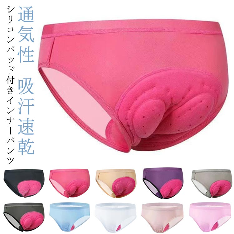 レディース サイクル インナーパンツ シリコンパッド付き 自転車 サイクルジャージ サイクルパンツ 女..