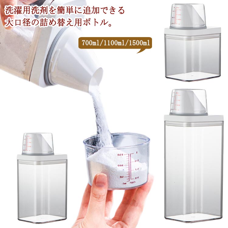 ランドリーボトル 柔軟剤 計量 700ml 1100ml 液体 粉末 詰め替え用 粉洗剤 洗濯洗剤 1500ml 容器 容器 ..
