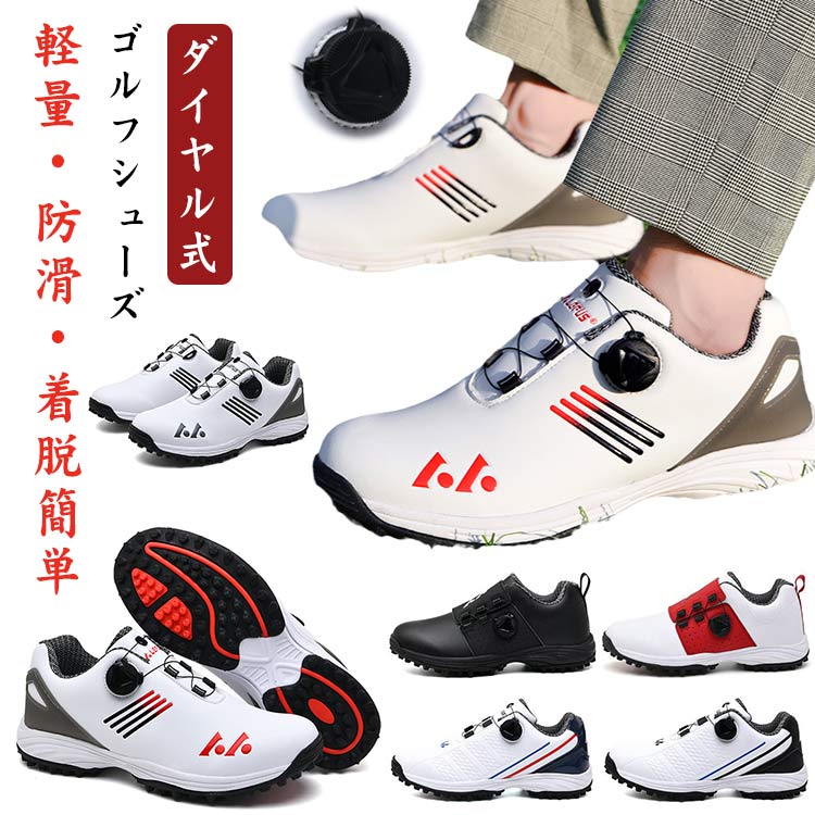 メンズ ゴルフシューズ ダイヤル式 スニーカー 大きいサイズ 28cm スパイクレス 4E 幅広い 運動靴 シュ..
