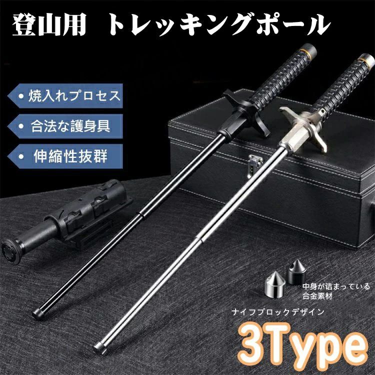 登山用 トレッキングポール 杖 折り畳み 伸縮 調整可能 護身用 折りたたみ式 登山 ストック アウトドア..
