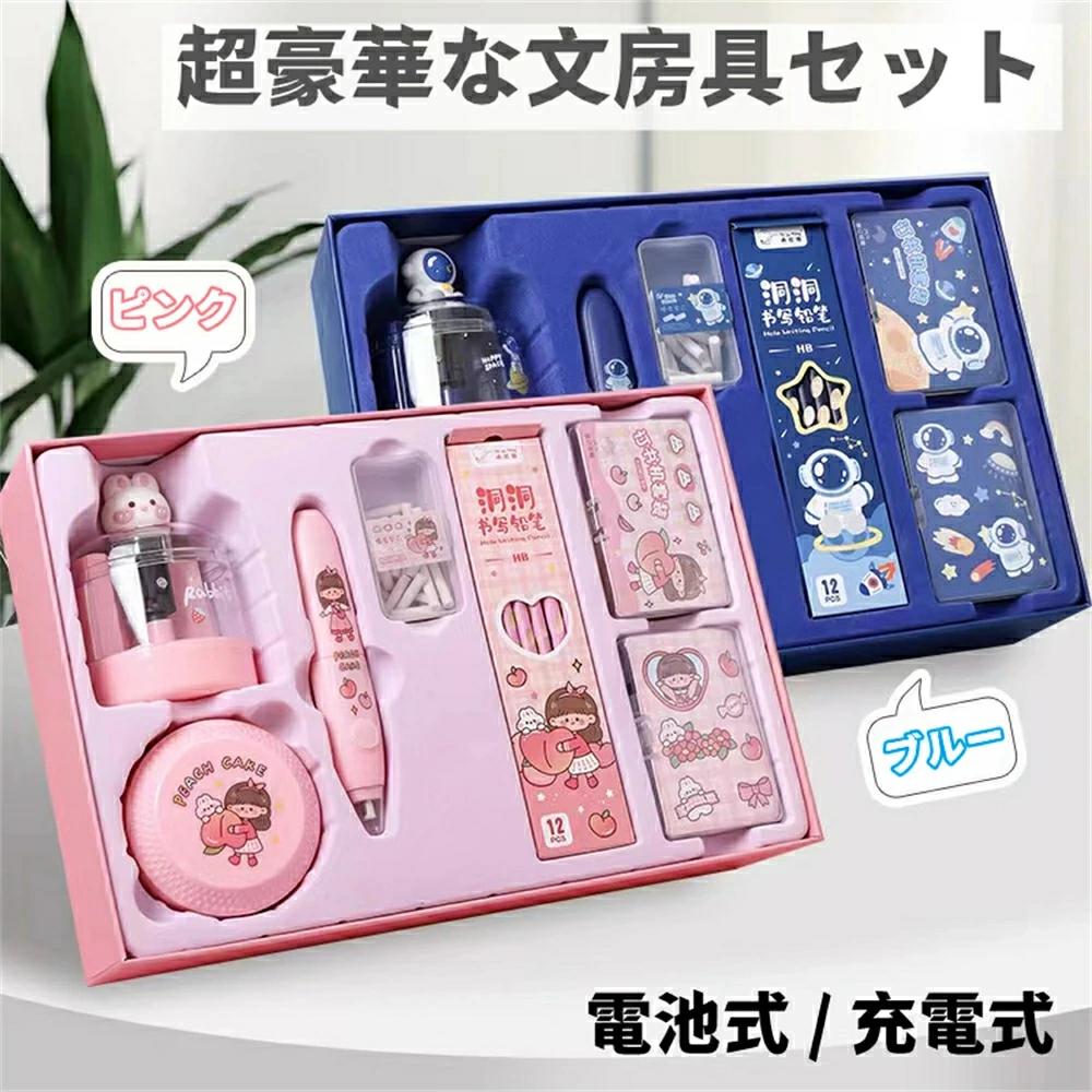 超豪華な文房具セット 電池式（電池は別売り） 電動鉛筆削り鉛筆 ボールペン 卓上クリーナー 消しゴム ..