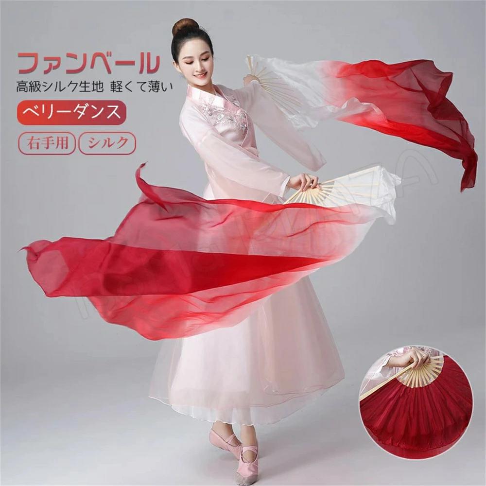 ベリーダンス 1.5m 1.8m 2.0m 2.5m ファンベール シルクファンベール 右手用 扇子 団扇 舞台 小道具 ア..