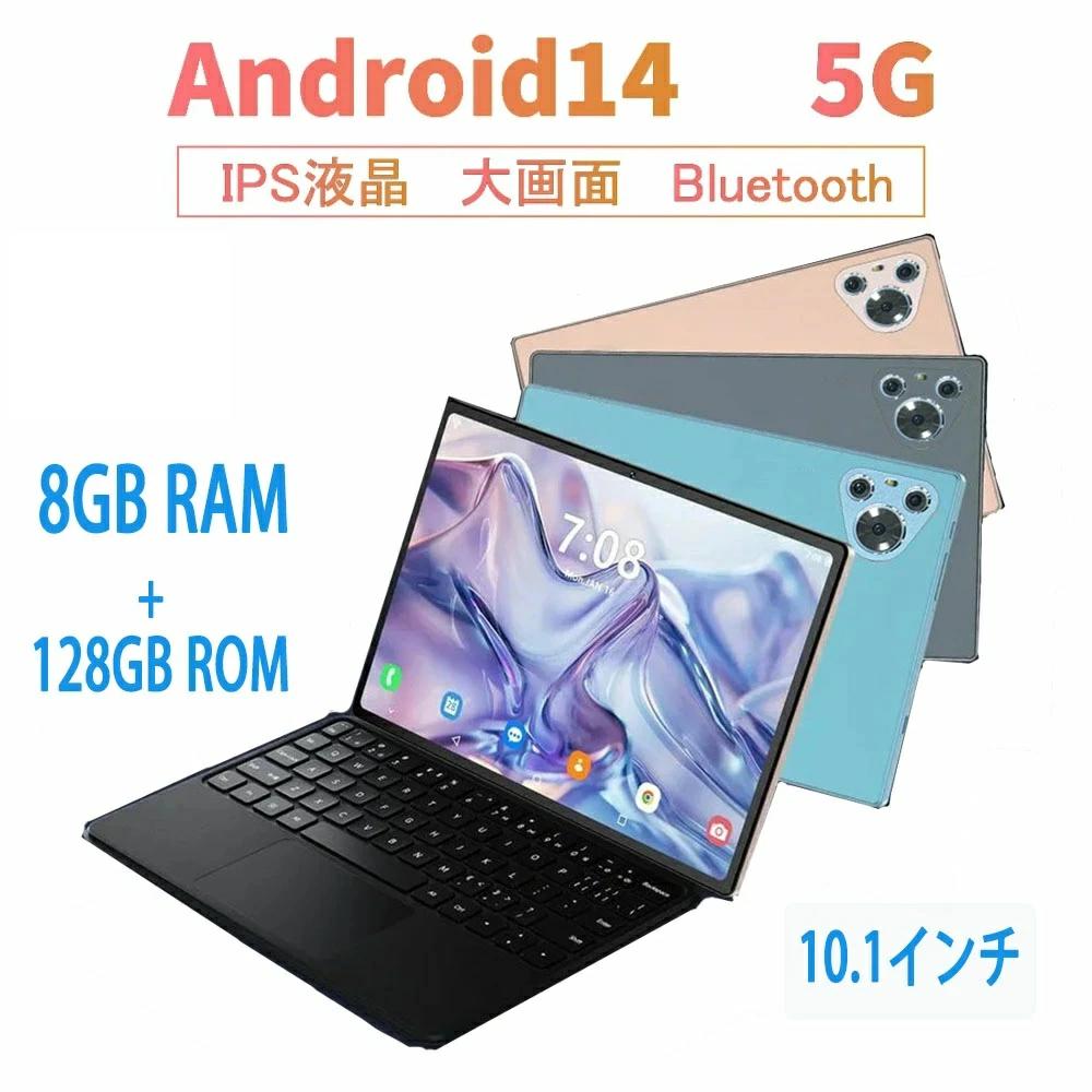 楽天Good Smile 2024タブレット 10インチ Android14 Wi-Fiモデル 8800mAh バッテリー Bluetooth 通話対応 子供向け ネット授業 新品 安い Bluetooth GPS IPS液晶 SDカード 初心者 大画面 動画 アンドロイド 在宅勤務