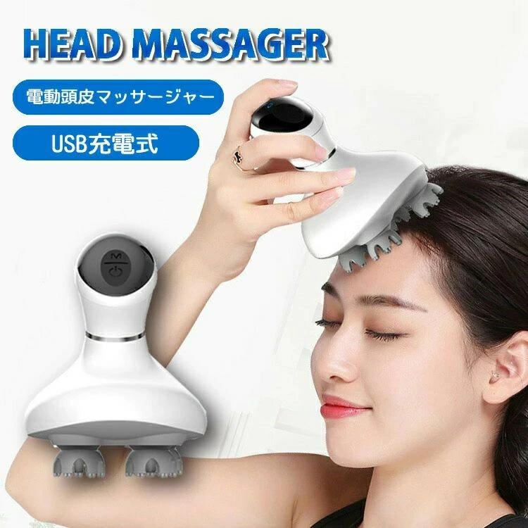 ヘッドマッサージャー 頭皮マッサージ 電動 頭皮マッサージブラシ 頭皮マッサージャー USB充電式 防水 ..
