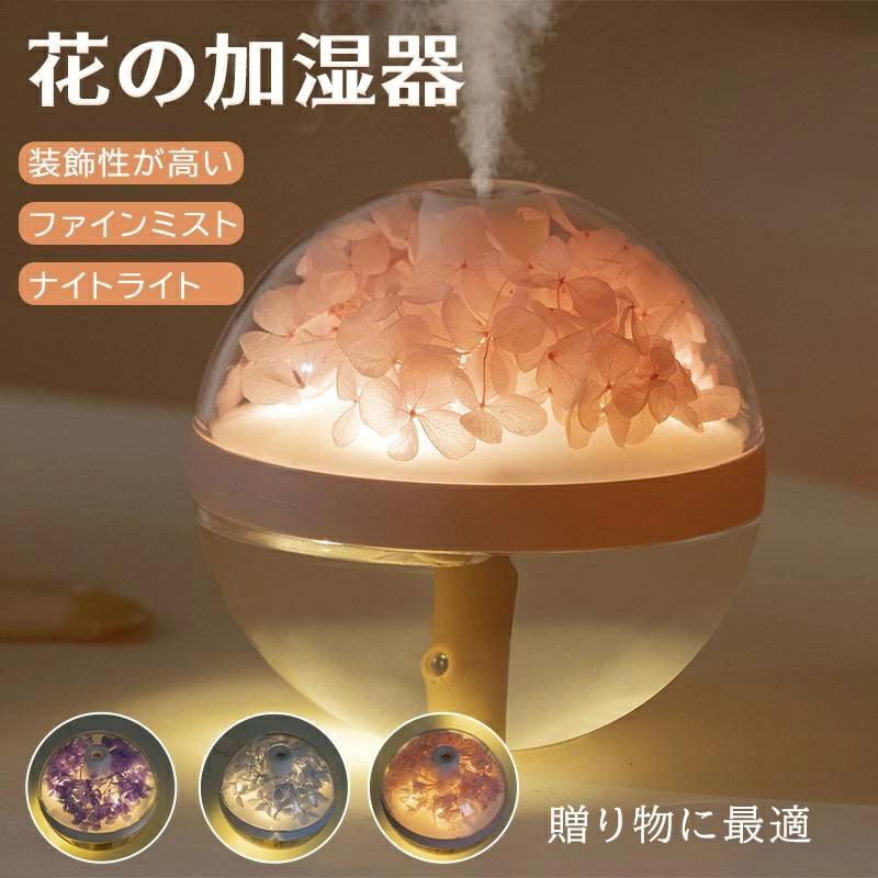 加湿器 フラワー ナイトライト 加湿器 小型 ポータブル USB ミニ デスクトップ ベッドサイド アンビエ..