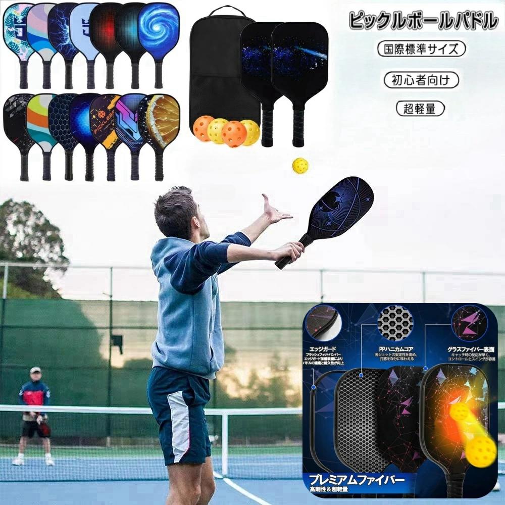 ピックルボール パドル 初心者 中級者 グラスファイバー表面 付き インドア/アウトドア クッション付きグリップハンドル ラケット ボール4個 最高のピックルボールパドル