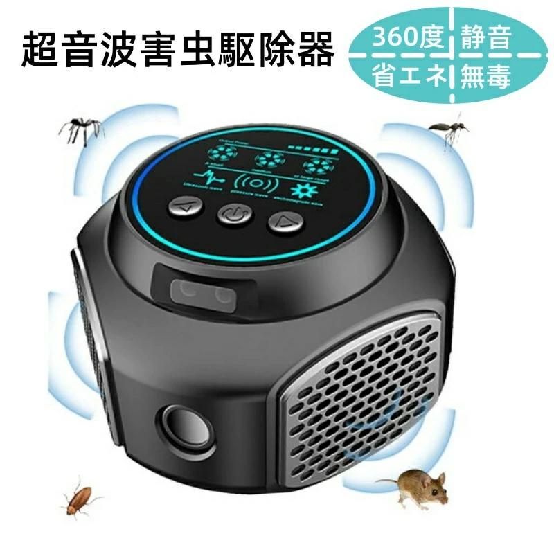 ねずみ駆除 超音波 コンセント 強力 害虫 駆除器 対策器 電磁波 虫除け器 鼠 ゴキブリ 蚊 虫 アリ ノミ ハエ ダニ シロアリ ハチ クモ コウモリ 4つのスピーカー 省エネ 静音無毒 360度 24時間連続稼働 子供やペットに安心