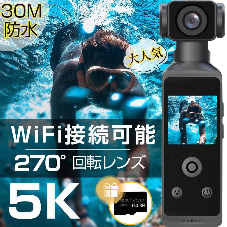 限定 P5 は30日まで／アクションカメラ アクションカム 6軸手ブレ補正 5K 高画質 30M防水 270度回転レンズ リモートコントロール 大容量バッテリー 水中カメラ 動画撮影 Vlog 小型 ビデオカメラ ポケットカメラ ウェアラブルカメラ 簡単操作 軽量 超小型携帯カメラ(4)