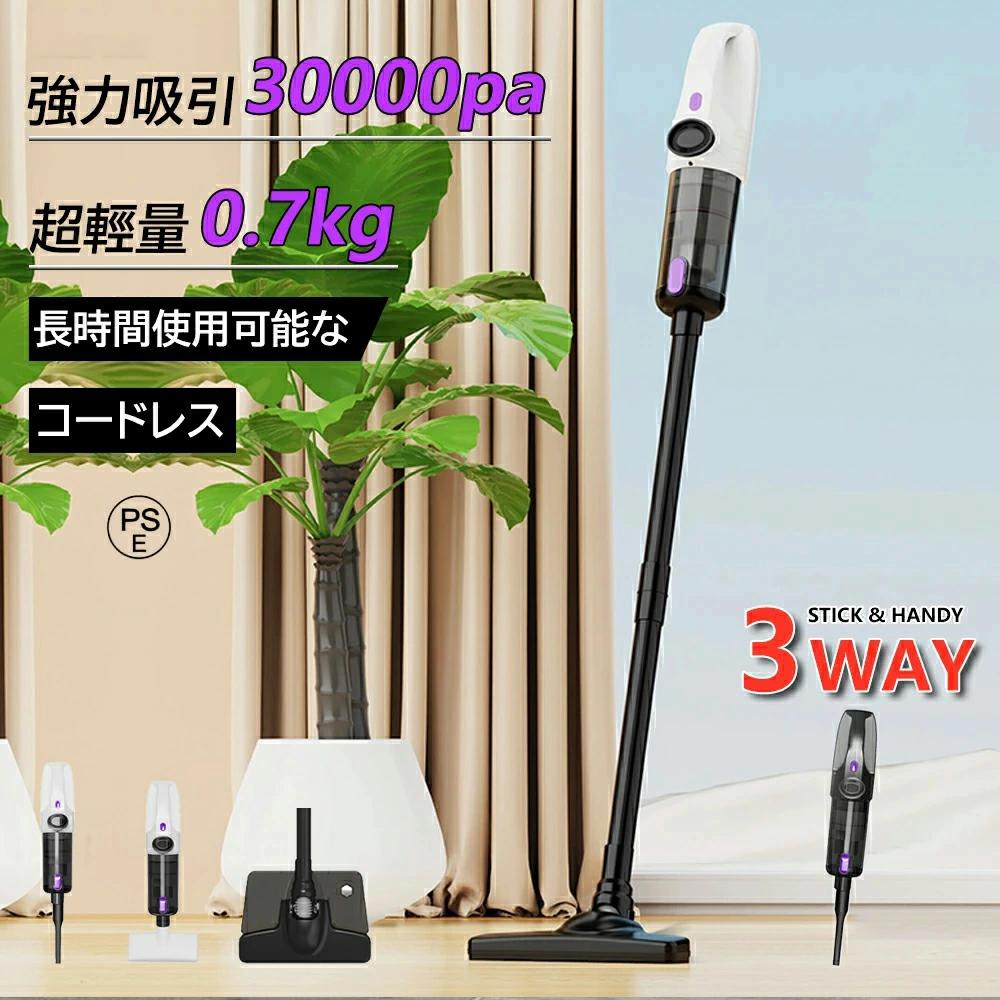 掃除機 コードレス 強力吸引 30000pa 充電式 乾湿両用 ハンディクリーナー3WAY LED残量表示 長時間稼働..