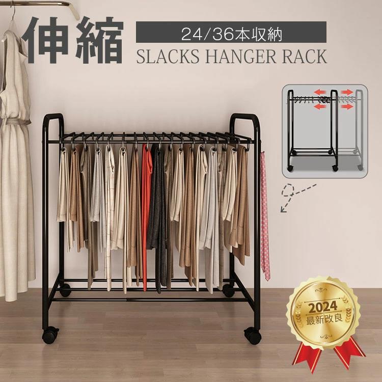 大容量 幅伸縮 24本掛け 30本掛け 調整可能 ズボンハンガー キャスター クローゼット収納 スイング式 キャスター付き 押入れ収納 コンパクト パンツラック ボトムスハンガー スリム 衣類収納 タオル掛け ハンガー 室内干し 部屋干し(4)