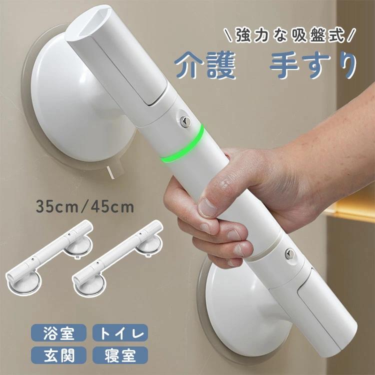 介護 工事不要 浴室手すり トイレ 強力吸盤 夜光機能 取付簡単 高耐荷重 後付け ドアハンドル 浴槽手す..