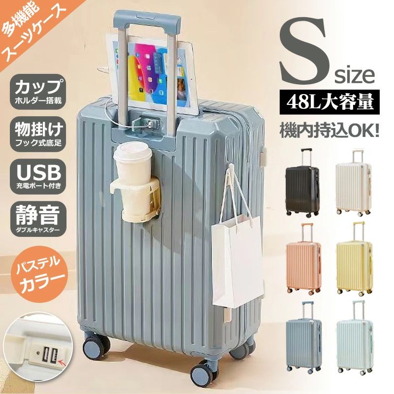 6色】】スーツケース キャリーバッグ コーナーパッド付 パステルカラー 機内持ち込み キャリーケース Sサイズ Mサイズ ロック ビジネス 出張 旅行 1年保証 軽量 ダブルキャスター 超軽量 可愛い かわいい