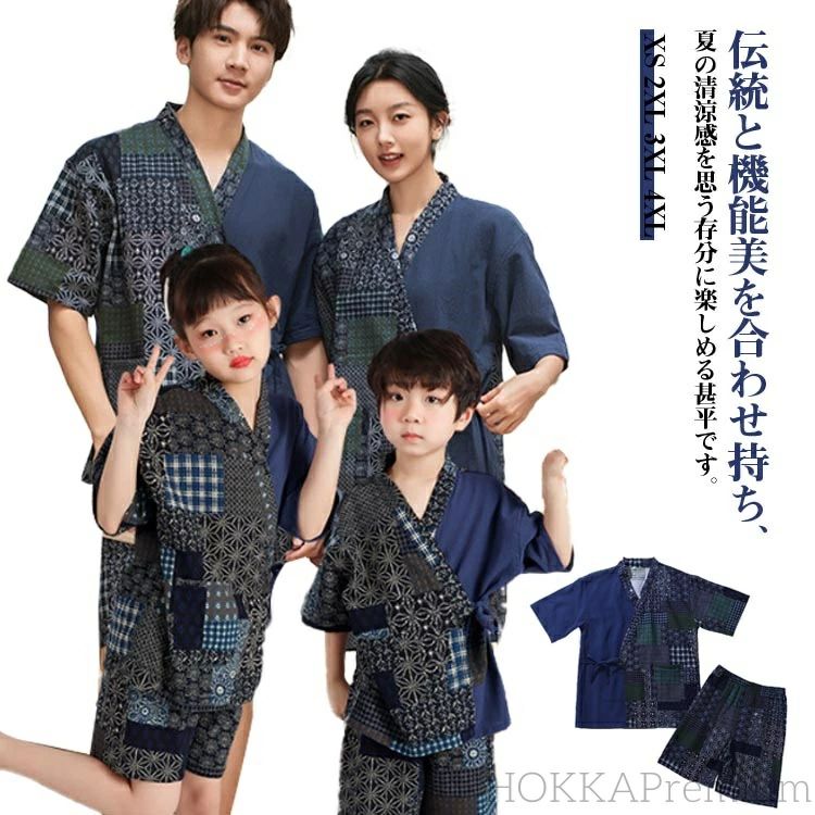 【送料無料】男の子 レディース メンズ 上下セット ルームウェア パジャマ 甚平 サウナ服 親子ペア ルームウエア