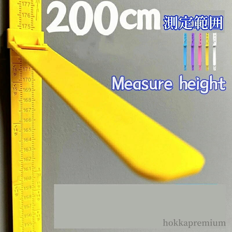 【送料無料】0~200cm測定範囲 ミリ単位の目盛り 壁掛け式身長計 ペン記入可能 住まいを傷つけたくない..