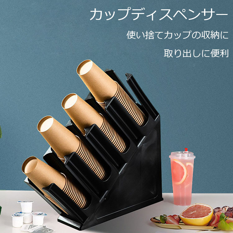 カップスタンド 収納 箸 スプーン 食器 コーヒー用品収納 使い捨てカップ収納 紙コップホルダー