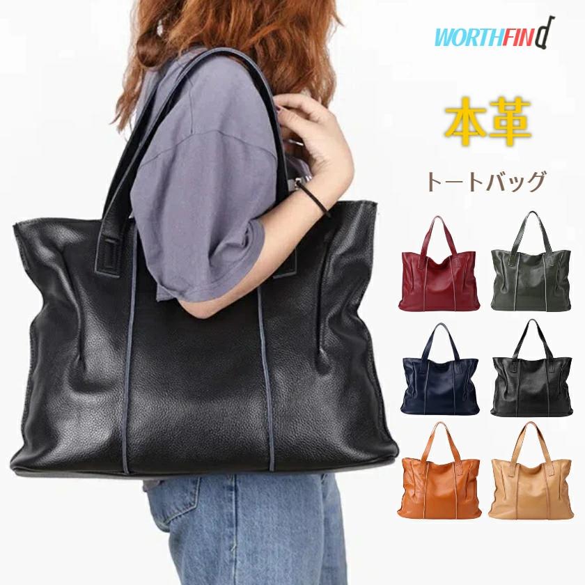 大容量 薄手 カバン 就活バッグ PC収納 A4サイズ対応 レザー 牛革 ビジネスバッグ レディース トートバッグ