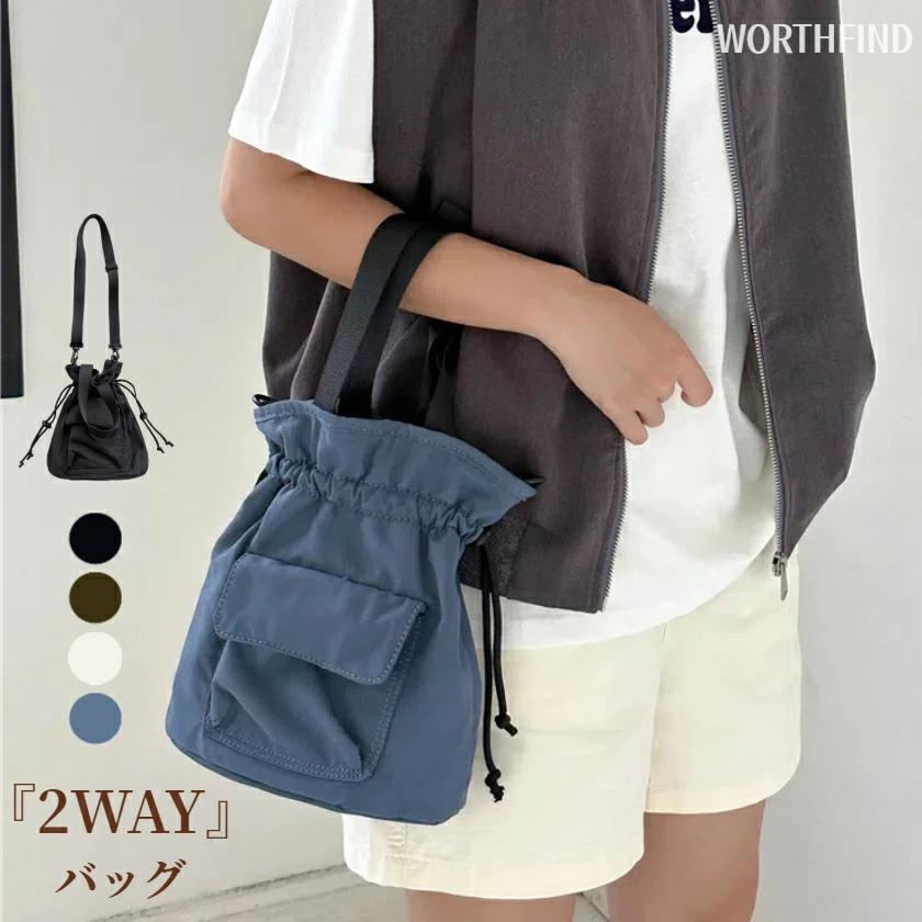 大人 軽量 バッグ 通勤 小さい ハンドバッグ 巾着 2way 肩がけ 斜め掛け 巾着バッグ ナイロン レディース