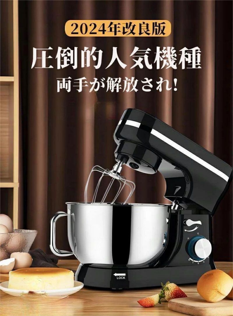 卓上型ミキサー キッチンエイド 泡立てる 練る 混ぜる 多機能メタルミキサー パンこね機 家庭用