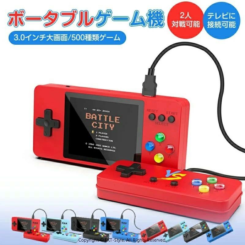 アーケード テレビゲーム機 AV端子 充電式 2人対戦可能 ゲーム ミニゲーム コントローラー付属 本体