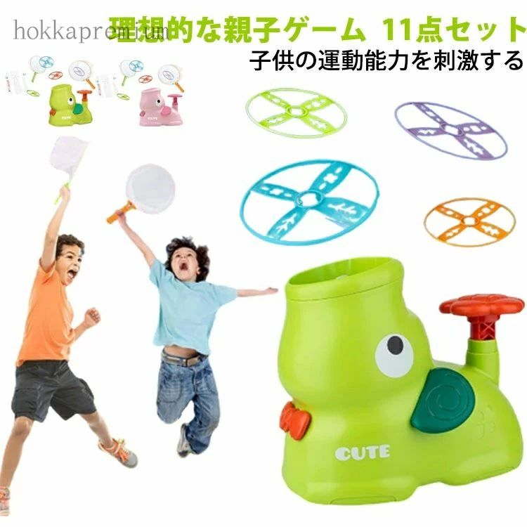 【送料無料】【11点セット】飛ばす おもちゃ フライング ディスク ランチャー グッズ 空飛ぶ円盤 外遊び 玩具 小学生 インタラクティブ 猫 犬 フェッチ お...