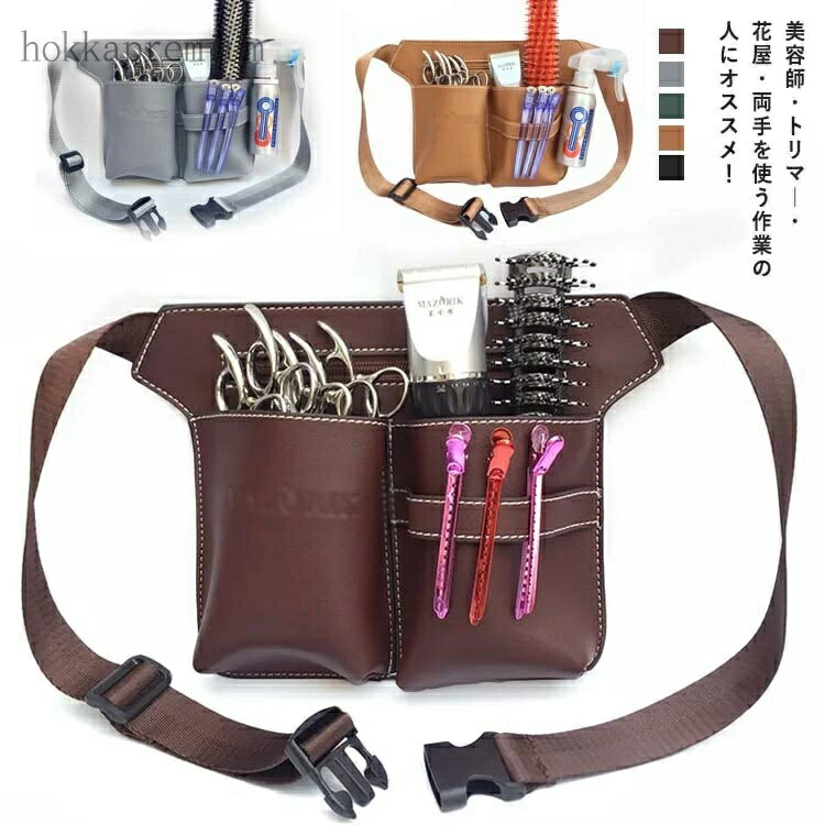 【送料無料】シザーケース シザーバッグ 5丁入 ハサミ スキバサミ 散髪はさみ 美容師 理容師 プロ仕様 ..
