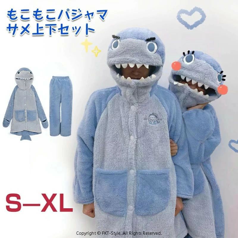 着ぐるみ ワンピース モコモコ ゆったり 母の日 部屋着 ルームウェア 寝巻き 部屋着 長袖 レディース サメ 冬用