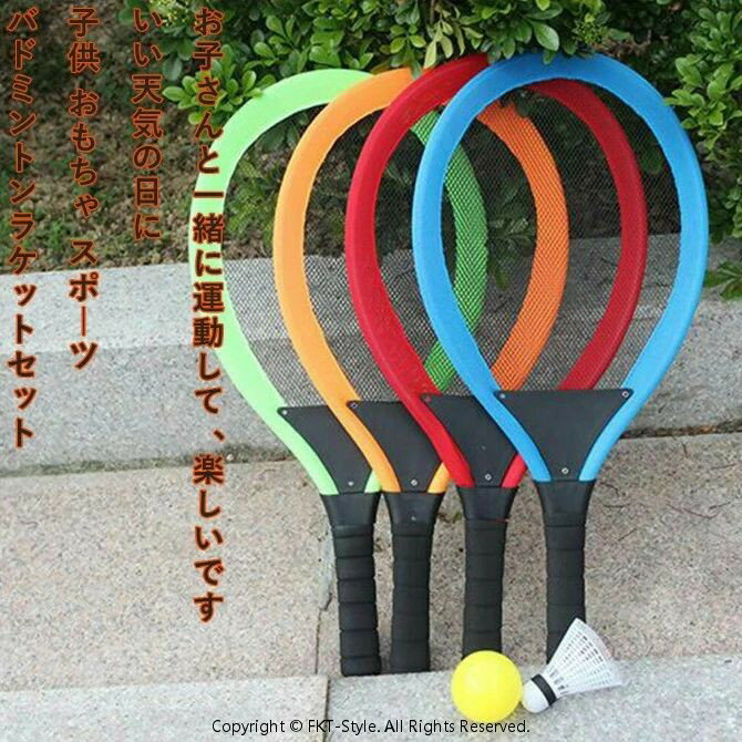 親子のゲーム おもちゃ 玩具 スポーツパーティー おもちゃ 子供 子供のテニスラケットセット