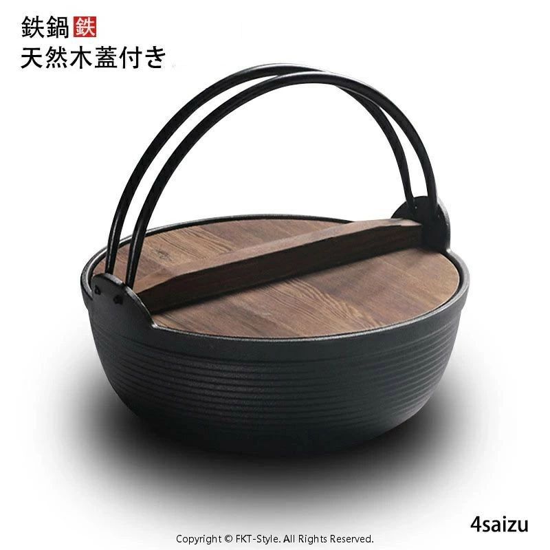 いろり鍋 25cm 27cm 29cm 鉄鋳物 ガス火 IH対応 天然木蓋付き 囲炉裏鍋 1人鍋 一人鍋 家族鍋 鍋 ih対応