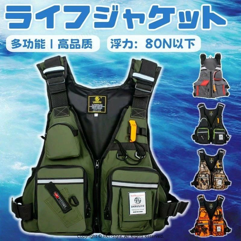 ライフベスト 強い浮力 渓流 収納 調整 レディース メンズ フリーサイズ 男女兼用 多機能ベスト 笛付き 浮力材付き 軽量