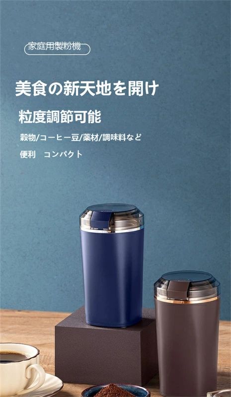 家庭用製粉機　食品製粉機　調味料挽き 粉ひき器 家庭用 小型ミ 電動 コーヒーグラインダー　粉末 コー..