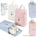 【送料無料】小学校 上履き入れ スパイク入れ シューズケース ナイロン シューズバッグ スポーツジム 中学生 旅行 シューズバッグ シューズケース ゴルフ シュ...