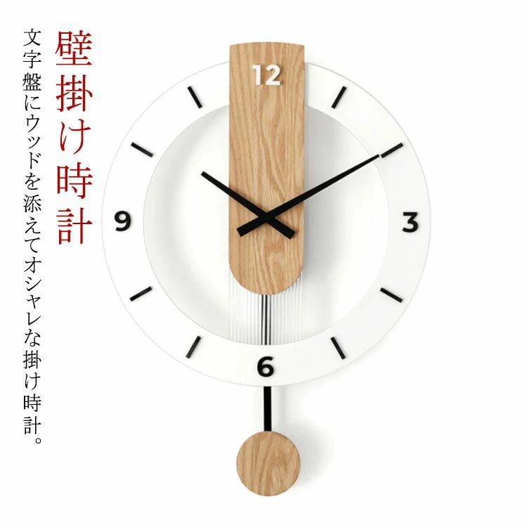 壁掛け カフェ モダン 音がしない 静か 壁時計 木製 振り子時計 北欧 掛時計 掛け時計 おしゃれ 壁掛け時計