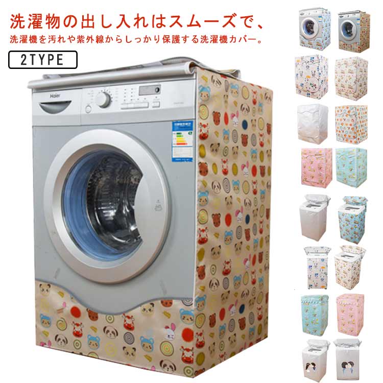 日よけ 3面 オックスフォード 日焼け止め UVカット 防水 縦型 屋外 厚手 ドラム式 全自動 選べる2種類 ..