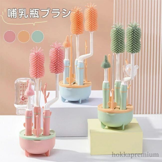【送料無料】哺乳瓶ブラシ ボトルブラシ 哺乳びん 洗浄セット ケース入り 乾燥スタンド 哺乳びん洗い ..