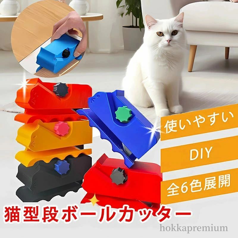 【送料無料】猫爪とぎ用 段ボールカッター 替刃付き 猫型段ボール カッター 正規品 3Dプリント段ボール..