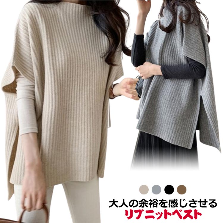 同窓会 着痩せ 60代 50代 40代 30代 20代 秋 フレンチスリーブ 入学式 リブニットベスト 二次会 女子会..