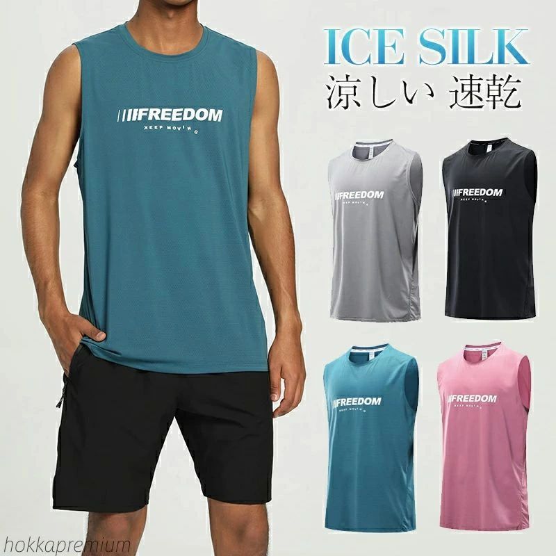 【送料無料】メンズ 速乾 タンクトップ 大きいサイズ スポーツ Tシャツナイロン チョッキ 袖なし ノースリーブシャツ