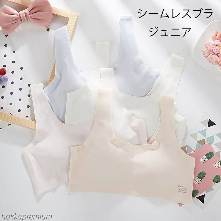 【送料無料】ジュニア キッズ 中学生 小学生 女の子 送料無料 シームレス スポブラ ナイトブラ 下着 女子 ファーストブラ