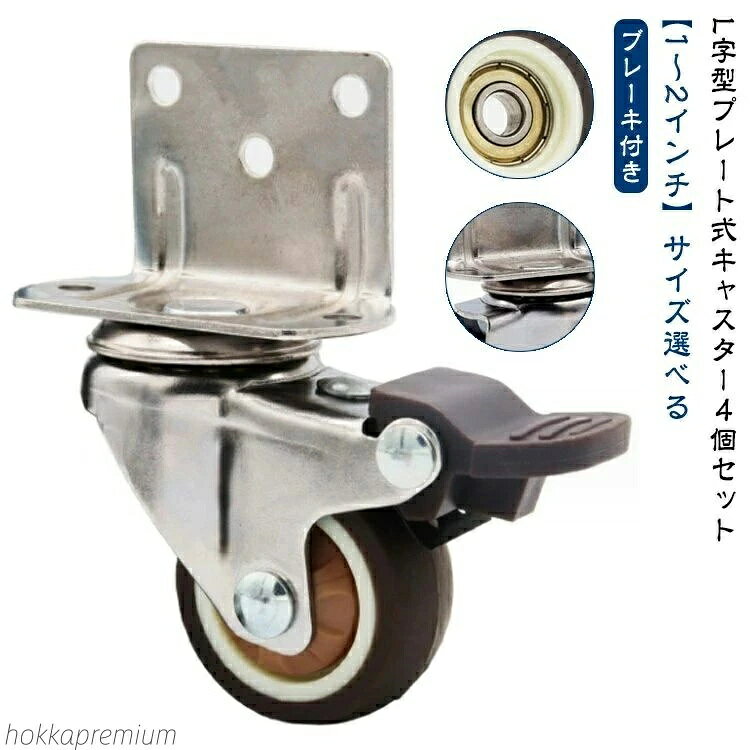 【送料無料】ブレーキ有4個セット ストッパー 静音 360度回転 車輪 2インチ 自在車 固定 高耐荷重 ベビ..