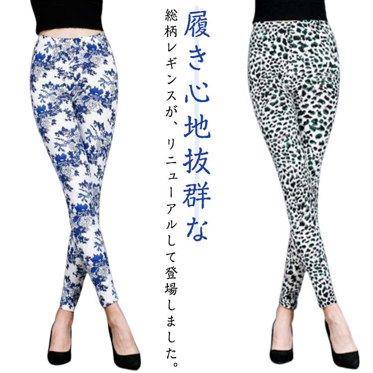 おしゃれ 美脚 ペンシルパンツ フィット ズボン レギング プチプラ ウエストゴム ボトムス ロングパンツ シンプル 花柄