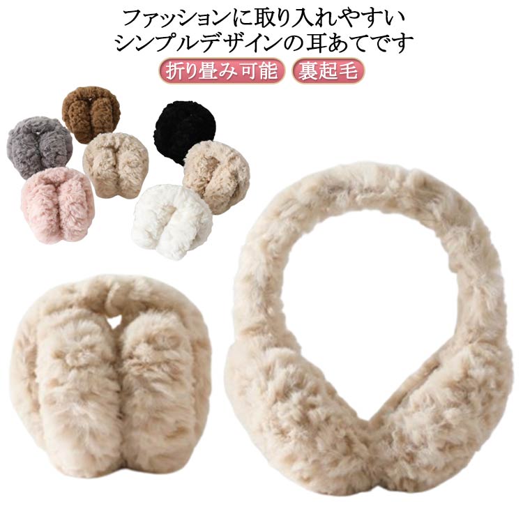 アウトドア あったか 小顔効果 通勤通学 保温 裏起毛 冬用 自転車耳カバー ふわふわ ボア 防寒 プレゼント クリスマス(4)