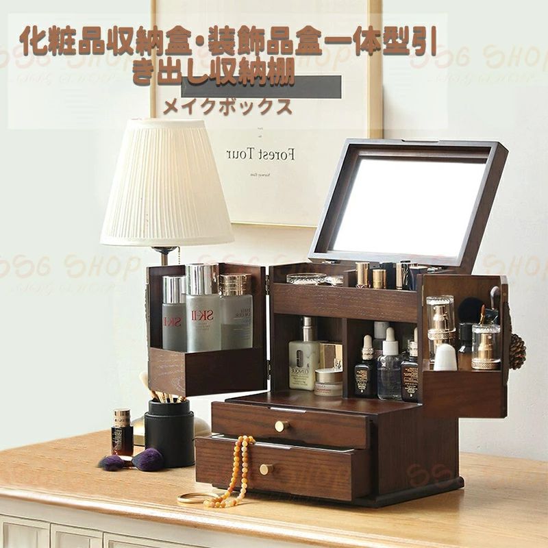 小物収納ボックス 化粧品収納ボックス コスメ収納箱 木製収納ボックス スキンケア用品収納ボックス 化..