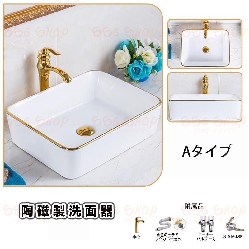 おしゃれ 手洗い 陶器洗面ボウルセット 洗面器 陶器洗面ボウルセット セラミックス トイレ用 手洗台 陶..