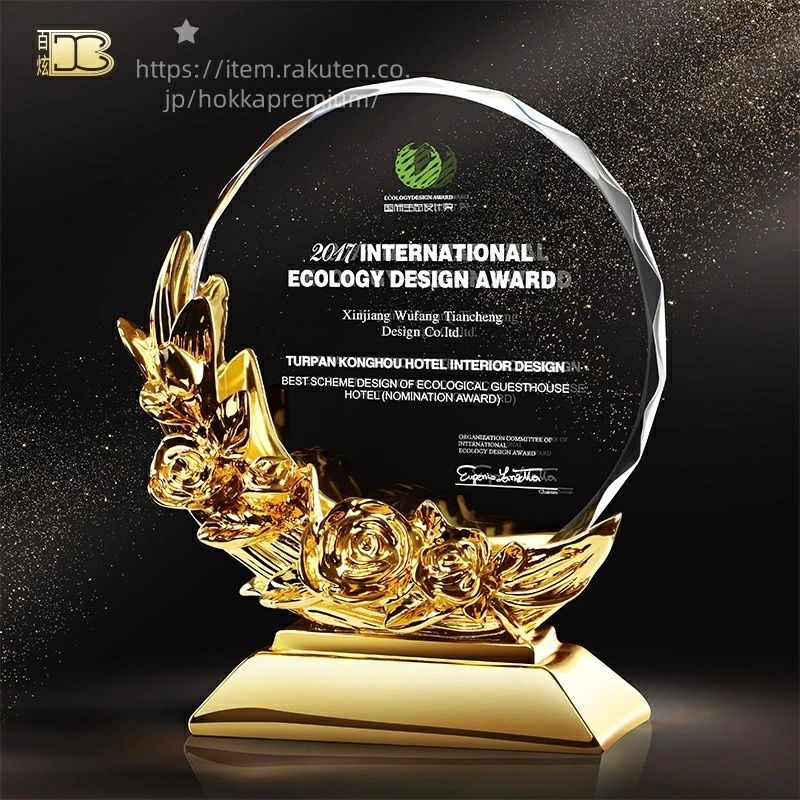 優勝トロフィー 表彰台 記念品 ゴールド 卒業 メダル枚 社内表彰 カスタマイズ アイデア 19*17.5cmクリ..