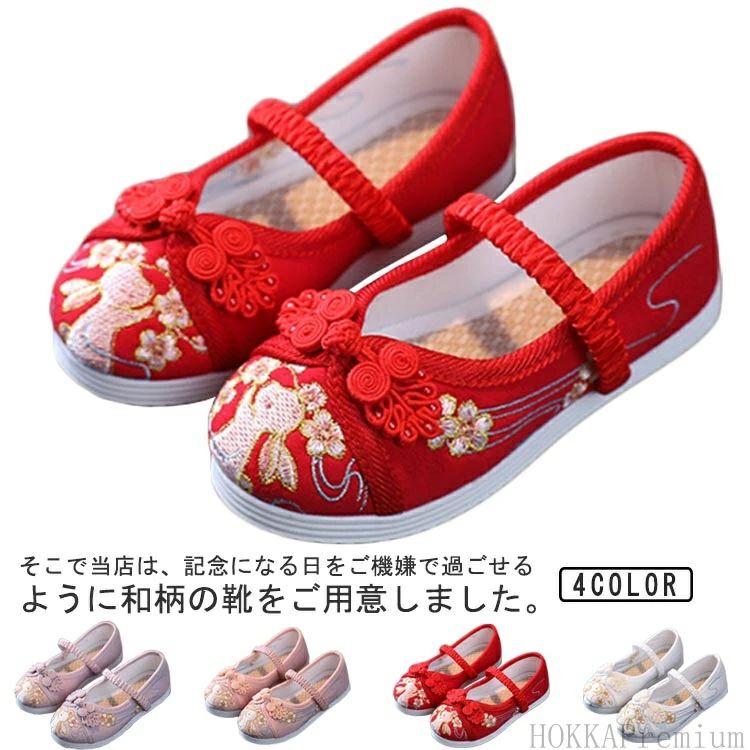 靴 子供靴 ぺたんこ ピンク 痛くない キッズ 歩きやすい 草履 フラットシューズ 刺繍 赤 靴 歩きやすい 花柄 和柄の 七五三 草履