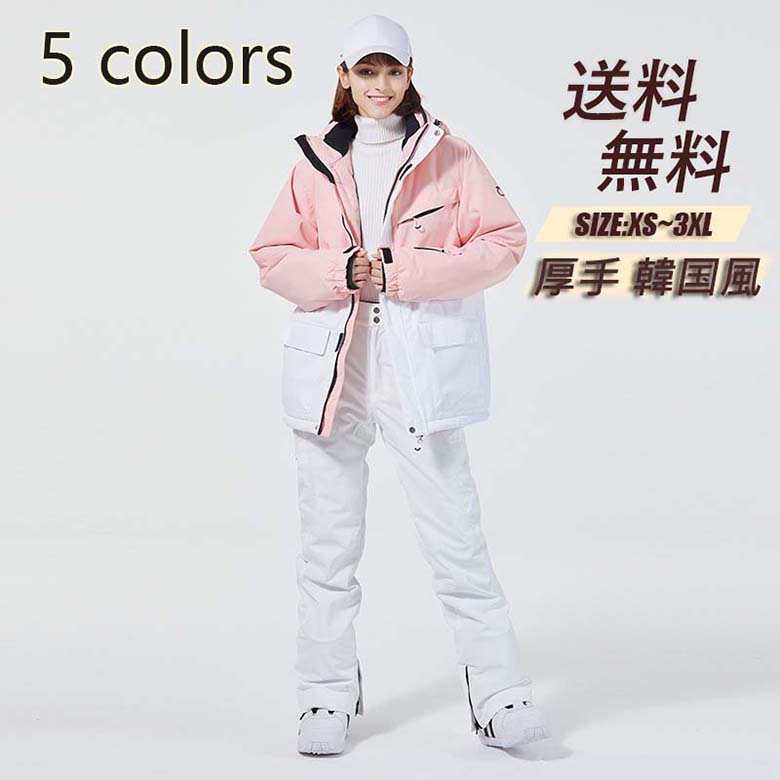 パンツ スキーウェア スキー用ウェア 激安 女性用スノボウェア スノーウェア スノーボードウェア ジャ..