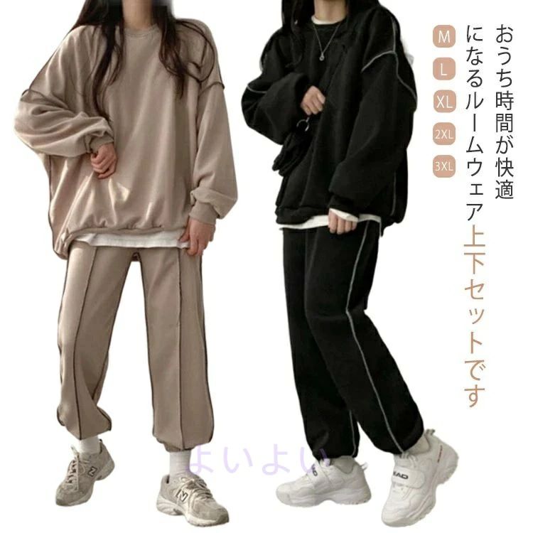 ジャージ ブラック ナイトウェア ダンスウェア トレーナー ベージュ ダンス ランニング 普段着 ウォー..
