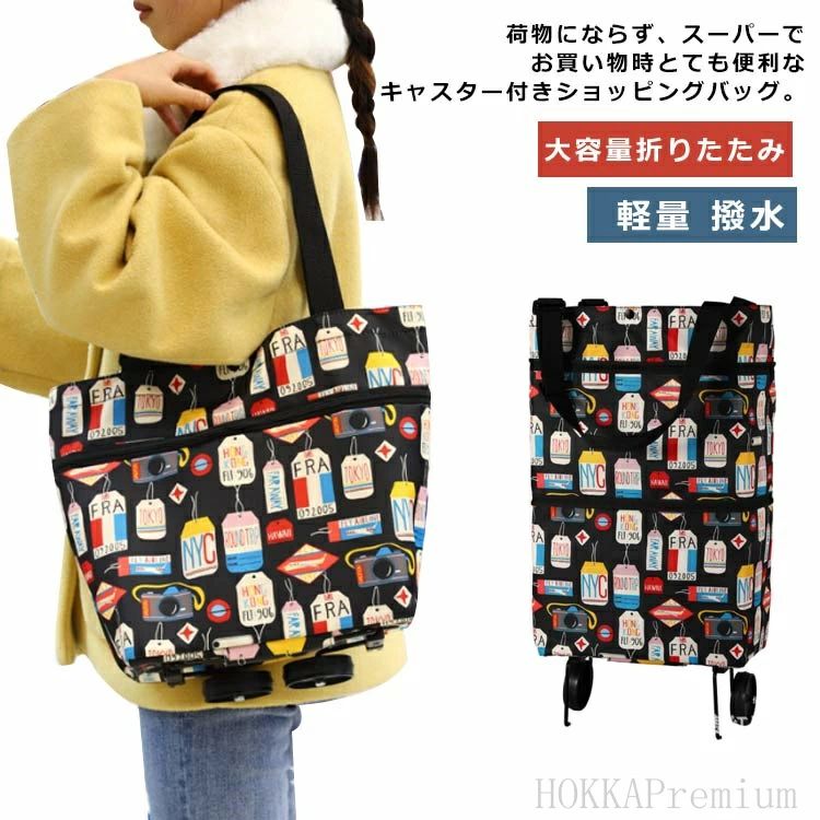 軽量 キャリーカート ショッピングカート キャスター付き ママバッグ ショッピングバッグ 折りたたみ ..