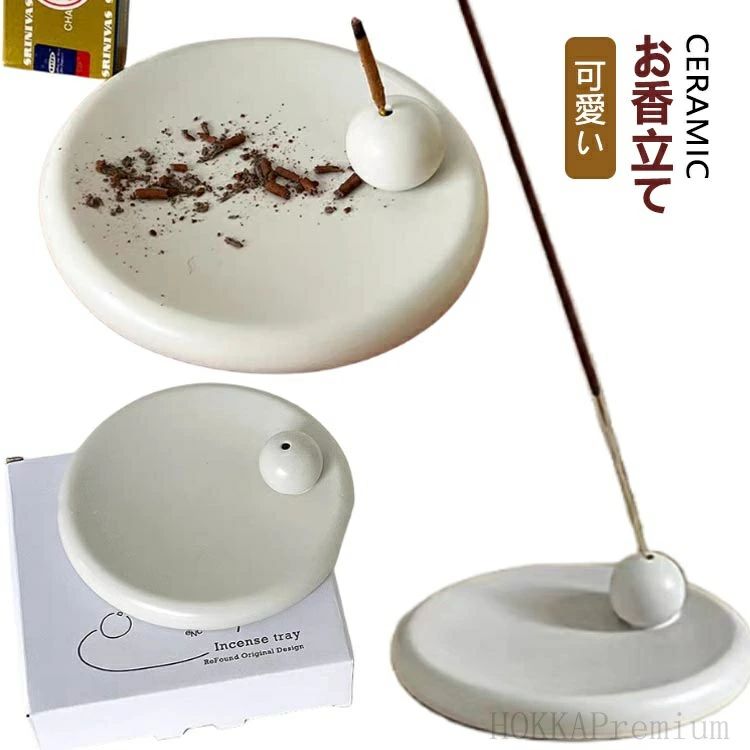 韓国 陶器 ホワイト 香皿 かわいい 可愛 お香立て グリーン 香炉 ジャパンディ 北欧 シンプル おしゃれ..
